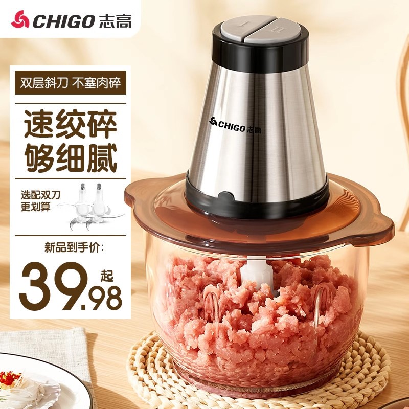 志高绞肉机家用全自动多功能电动拌料理机打碎肉器蒜小型绞馅机搅,厨房电器,淘宝优惠券,粉丝福利购,淘宝优惠卷