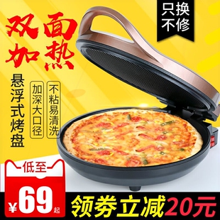 自电饼档煎薄饼机加深加大小型动断 电饼铛家用双面加热烙饼锅新款