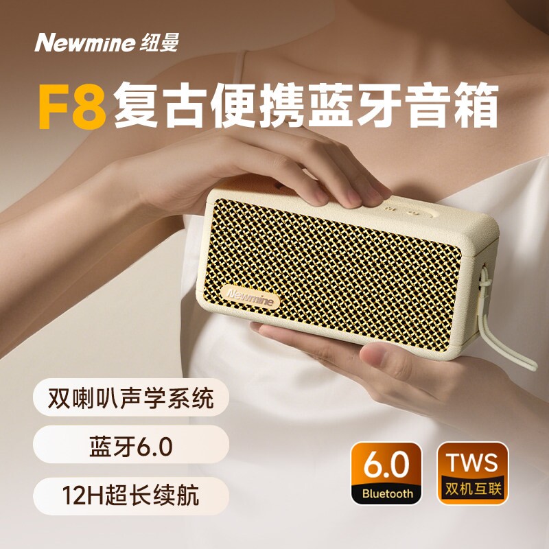 纽曼F8蓝牙音箱新款无线户外便携音炮式小音响TWS家用插卡低