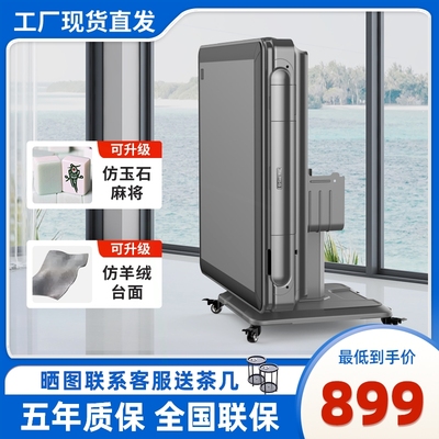 麻将机全自动家用餐桌两用一体折