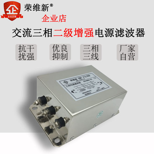 rv460交流三相高压二级滤波器