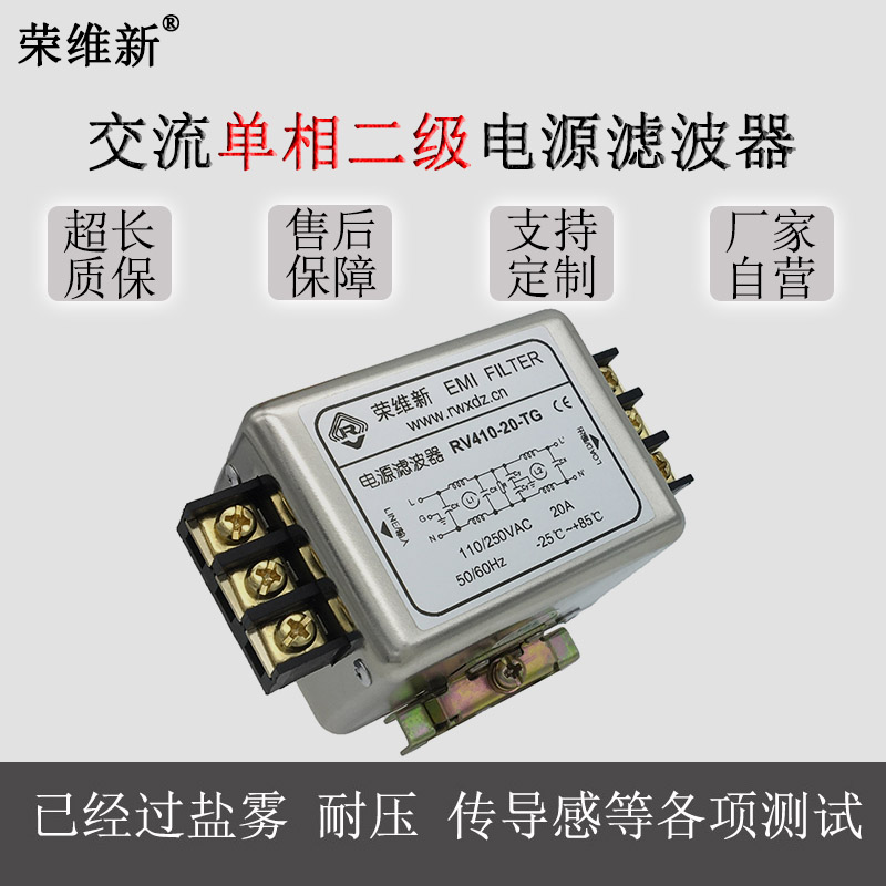 RV410-20A-TG端子排电源滤波器