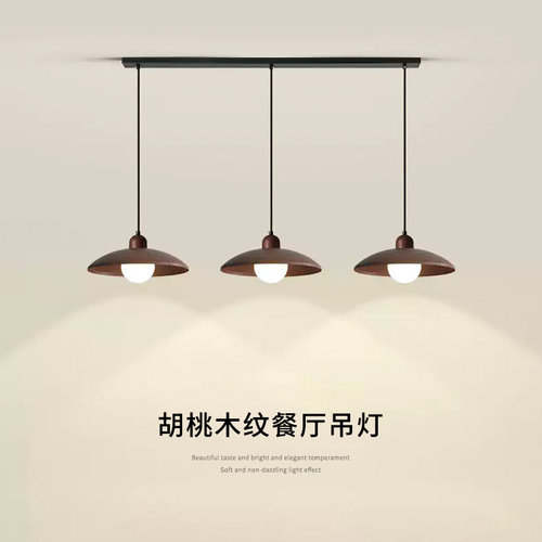 4676原木公主餐厅吊灯中古餐桌