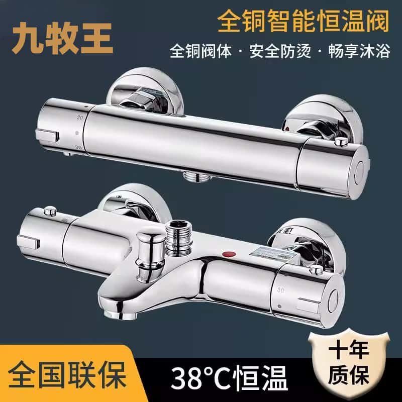 恒温全铜龙头混水阀全铜智能冷热入墙暗装控温淋花洒太阳能热水器