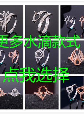 银镀金活口水滴宝石戒指空托