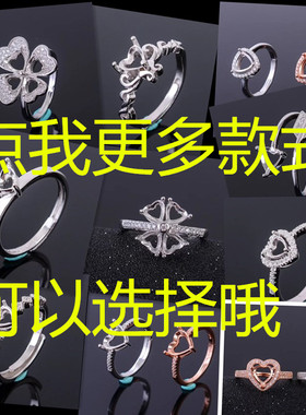 纯银心形电镀白金戒指空托定制