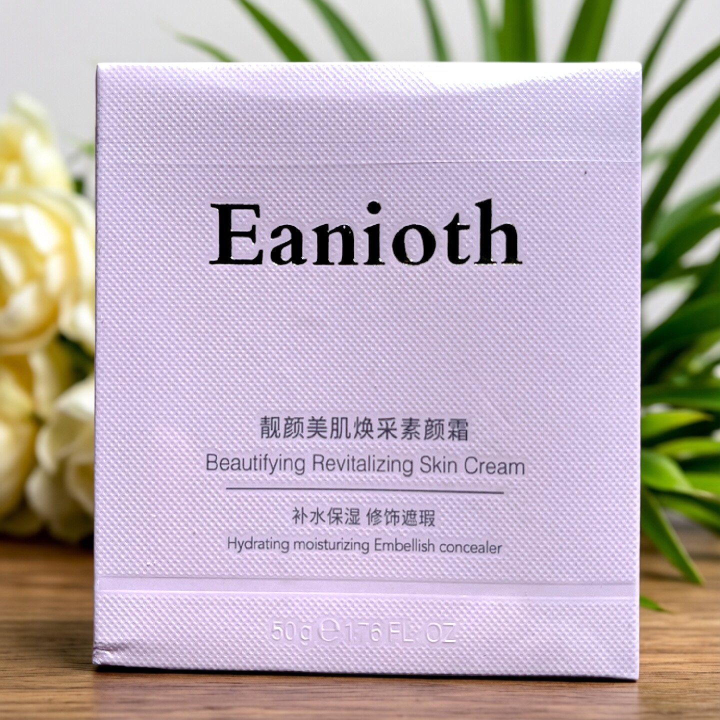 依兰欧丁靓颜美肌焕彩素颜霜