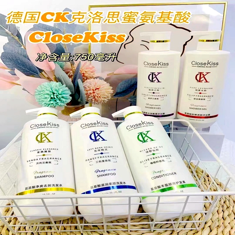 香港closekiss克洛思蜜德国Ck洗发水乳护发素 滋润柔顺净爽去屑