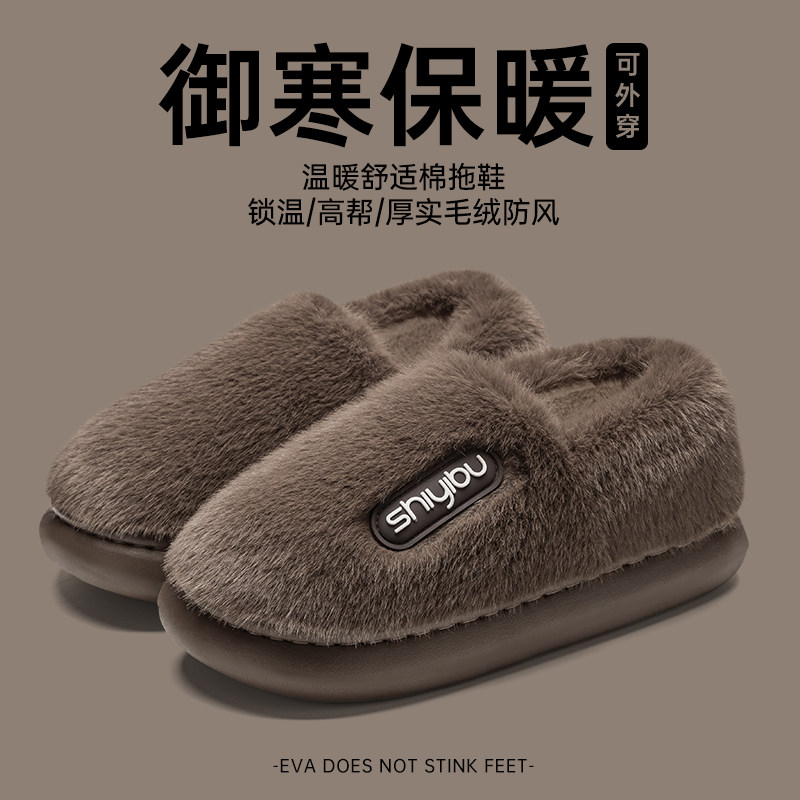 保暖加绒棉拖鞋男士冬季新款室内居家防滑情侣加厚包跟毛棉拖女款,居家布艺,居家棉拖/棉鞋,淘宝优惠券,粉丝福利购,淘宝优惠卷