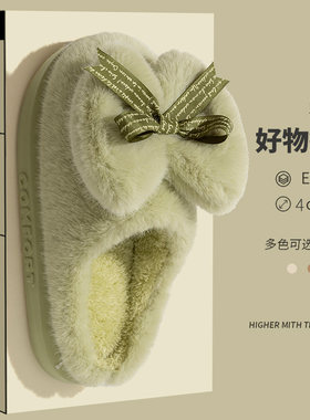 甜美蝴蝶结棉拖鞋女秋冬季新款