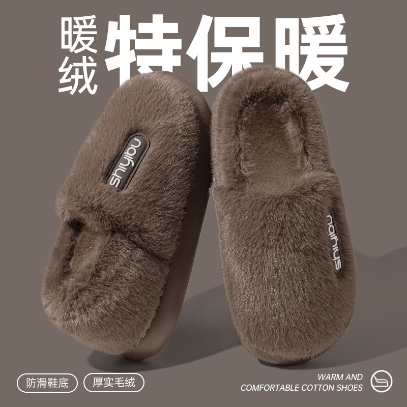 包跟加绒棉拖鞋男士冬季新款保暖