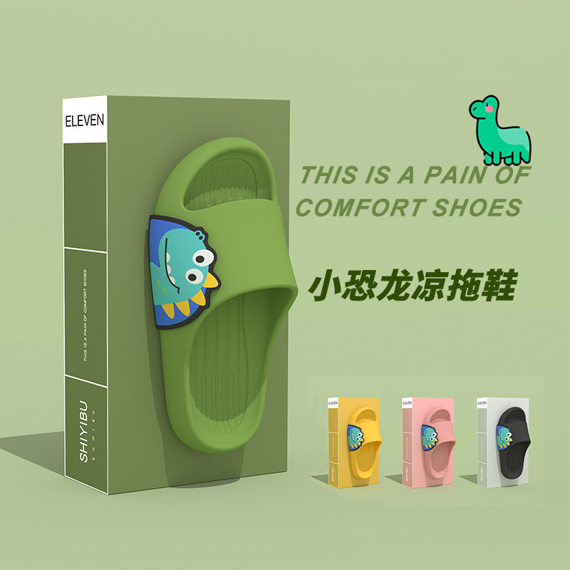 卡通儿童拖鞋男童中大童夏季室内居家居浴室防滑亲子可爱凉拖女童