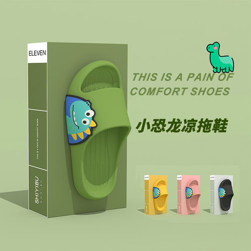 可爱卡通儿童拖鞋男童中大童夏季