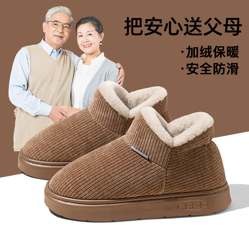 老人包跟保暖棉拖鞋男士冬季新款外穿厚底加绒加厚高帮棉拖鞋女款