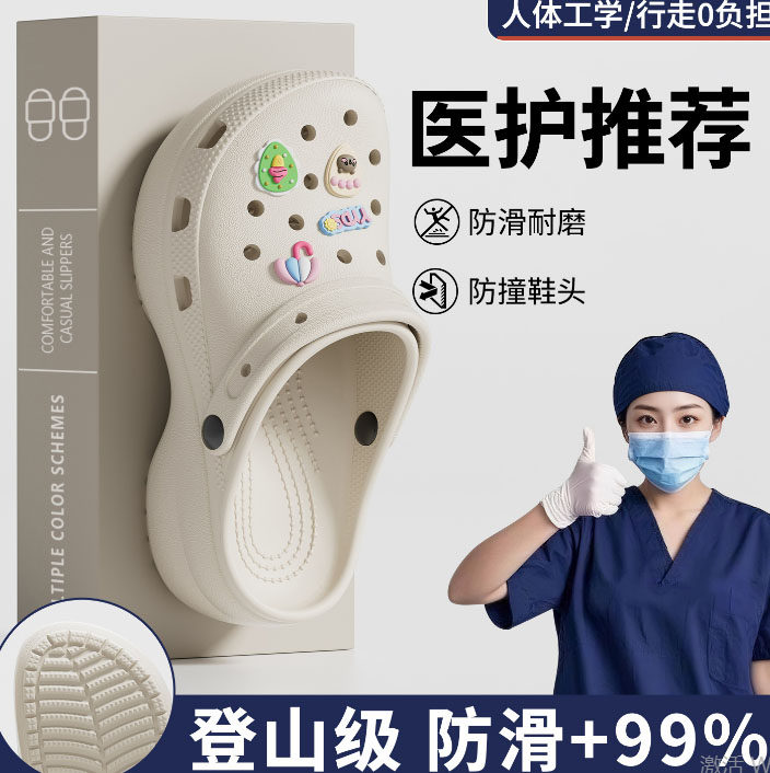 手术室专用云朵洞洞鞋女2026新款夏季外穿包头防滑厚底医护凉拖鞋