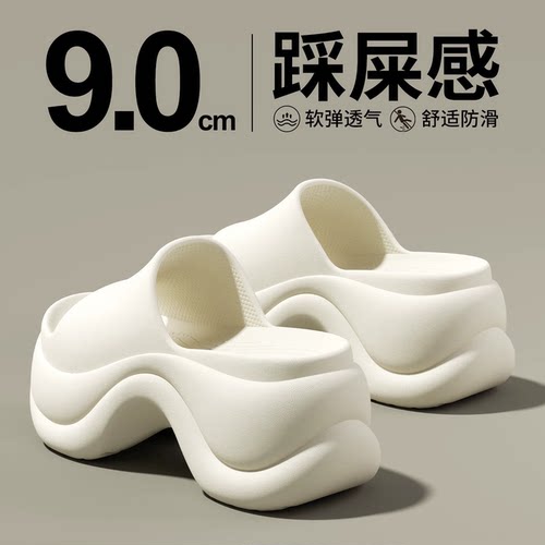 9.0cm厚底拖鞋女夏季EVA外穿防滑