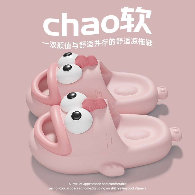 婵妹同款丑鱼拖鞋女防滑外穿夏季