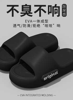 儿童拖鞋男童中大童夏季2024新款室内厚底防滑不臭脚亲子凉拖女士