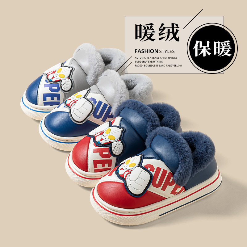 奥特曼儿童棉拖鞋男孩2025冬季