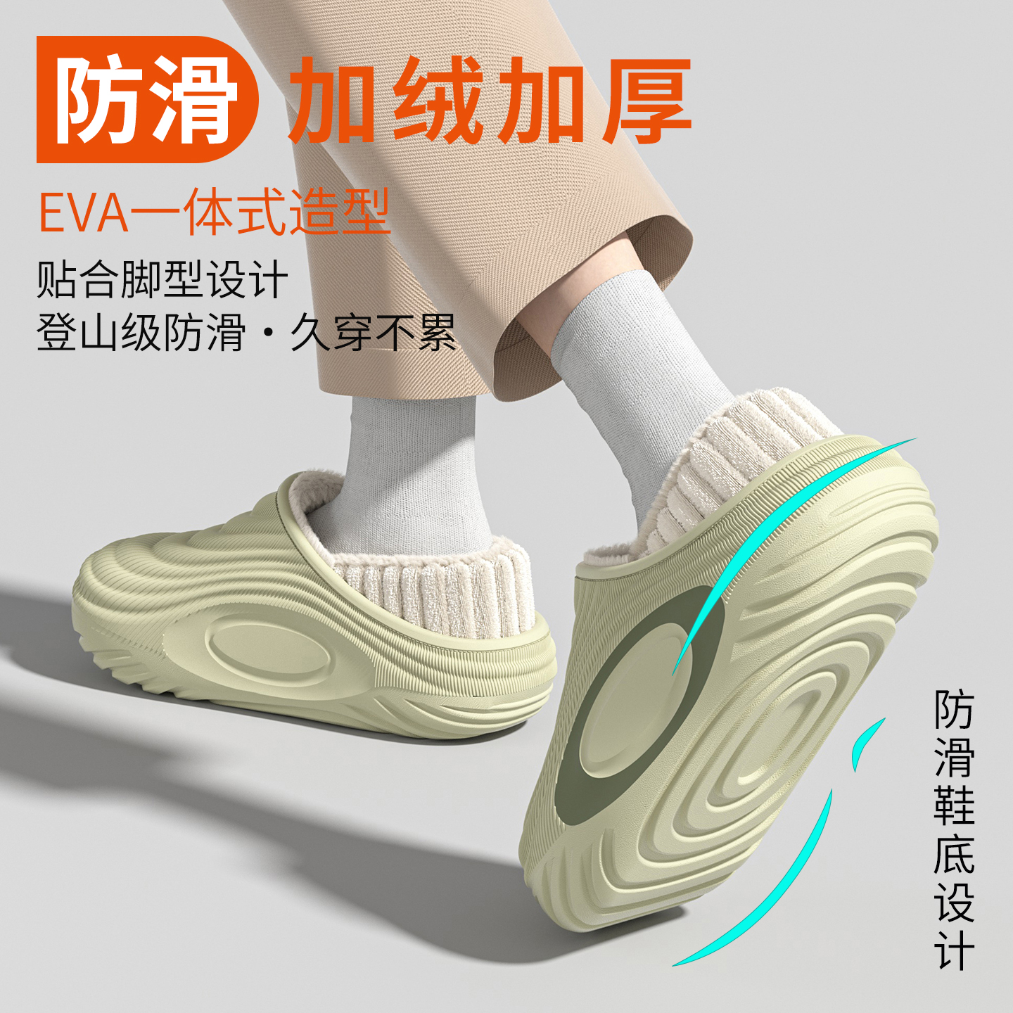 EVA包跟棉拖鞋女士冬季防滑防水