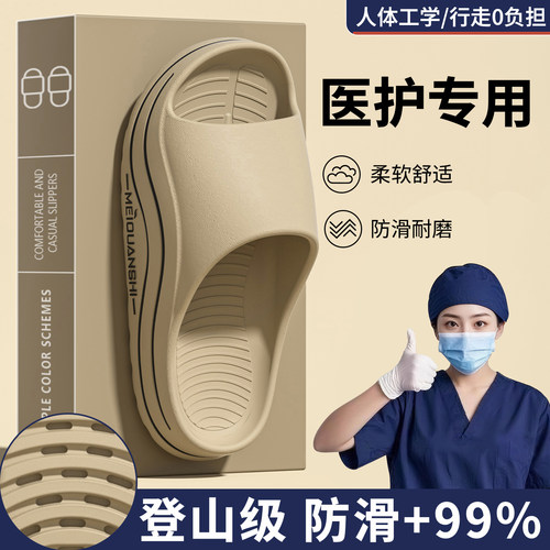医用手术室拖鞋女士2026新款家居