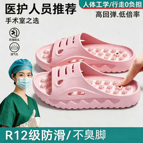 医护专用磁石按摩拖鞋女夏季防滑
