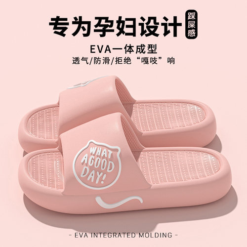 孕妇专用拖鞋女款2024新款室内