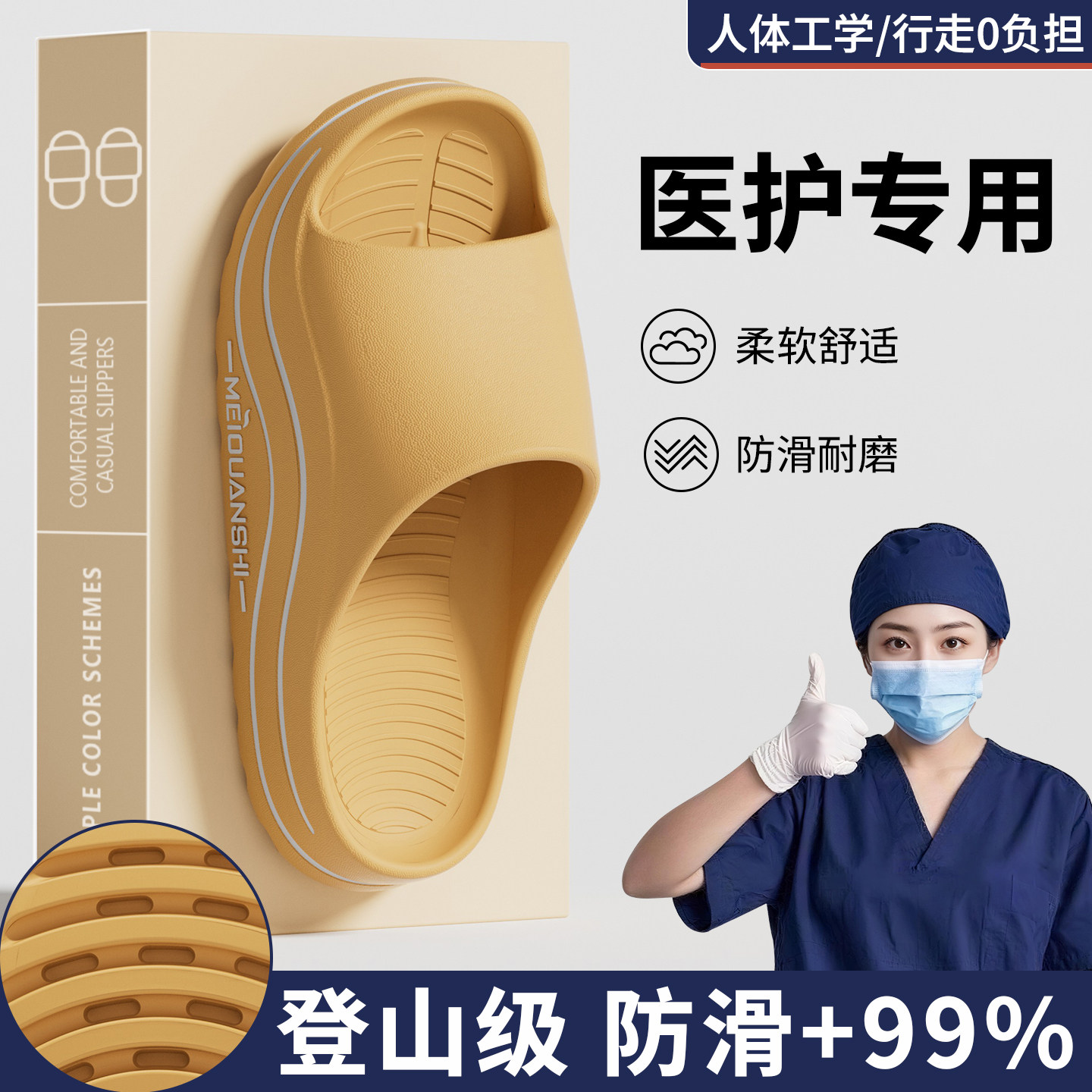 医护专用拖鞋女家用室内EVA防滑不臭脚久站不累静音软底凉拖男,居家布艺,居家凉拖/凉鞋,淘宝优惠券,粉丝福利购,淘宝优惠卷