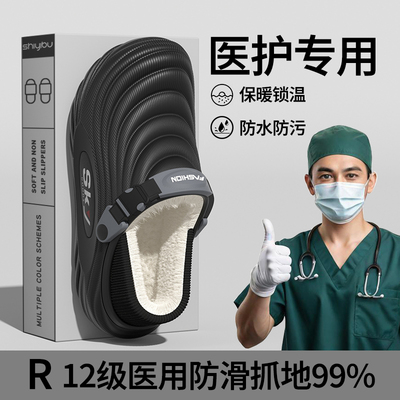医护防水棉拖鞋男士2025新款家居