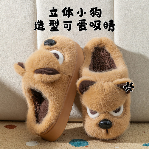 瞪眼小狗儿童棉拖鞋男孩冬季新款