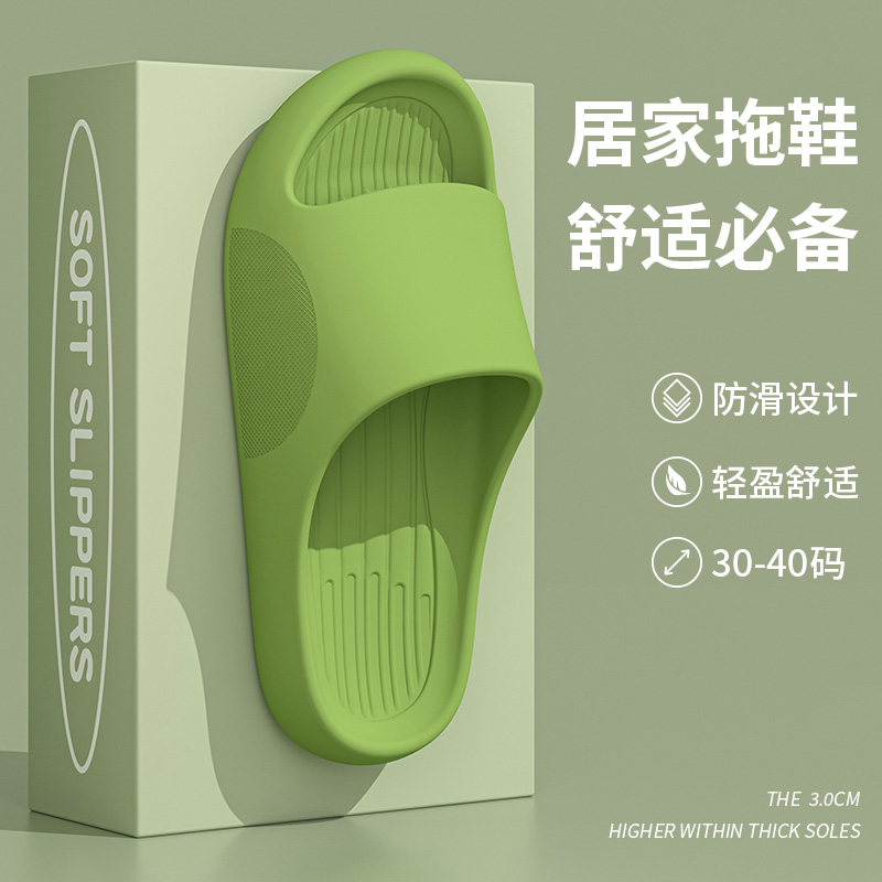居家软底防滑静音拖鞋女士新款