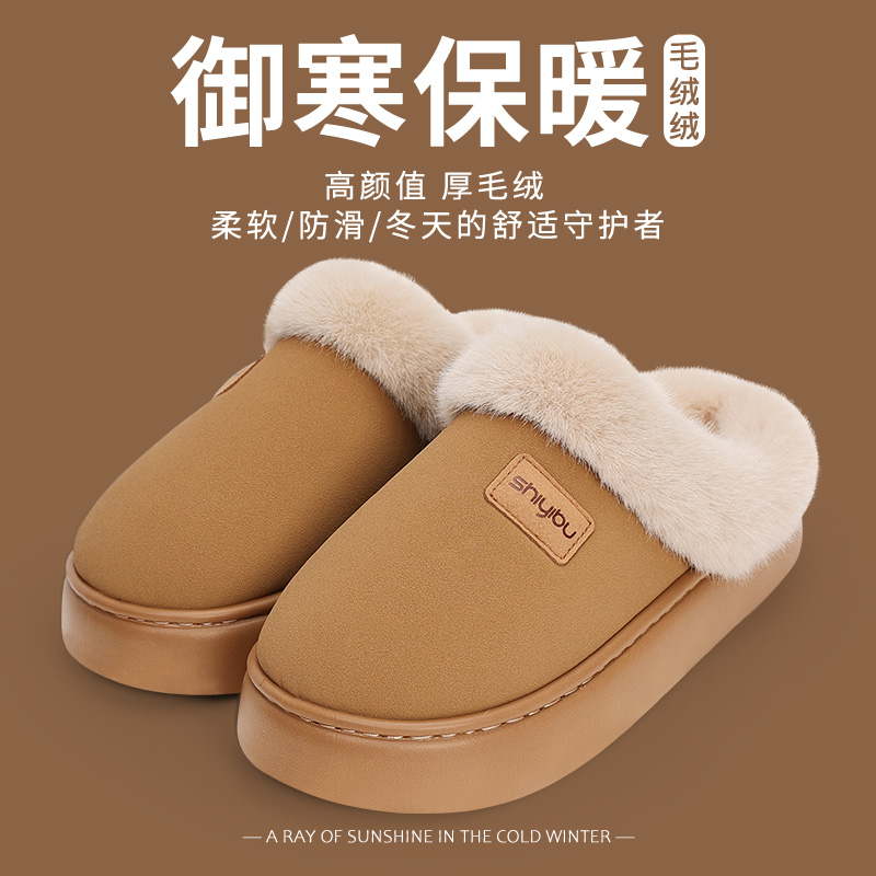 包头棉拖鞋女毛绒绒保暖外穿软底