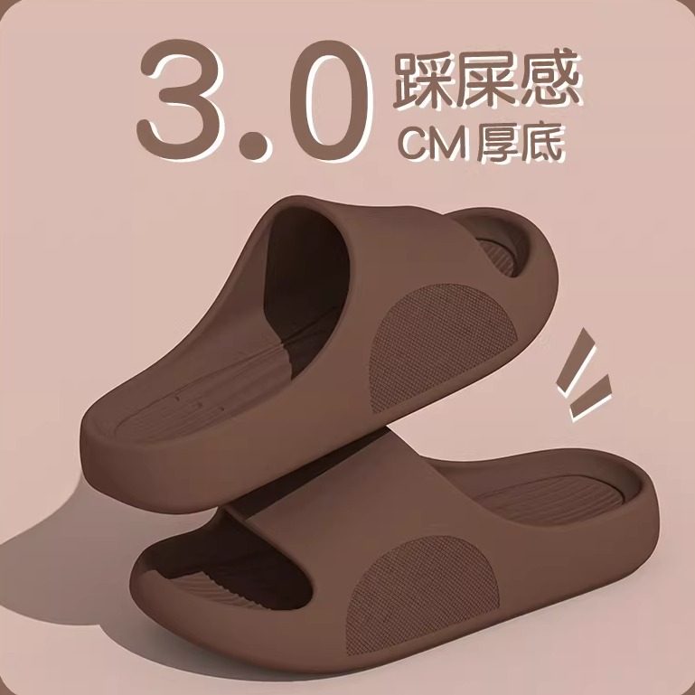 eva拖鞋男士夏季踩屎感室内家居