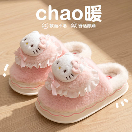 三丽鸥hellokitty毛绒棉拖鞋女士冬季新款保暖厚底防滑可爱棉拖女