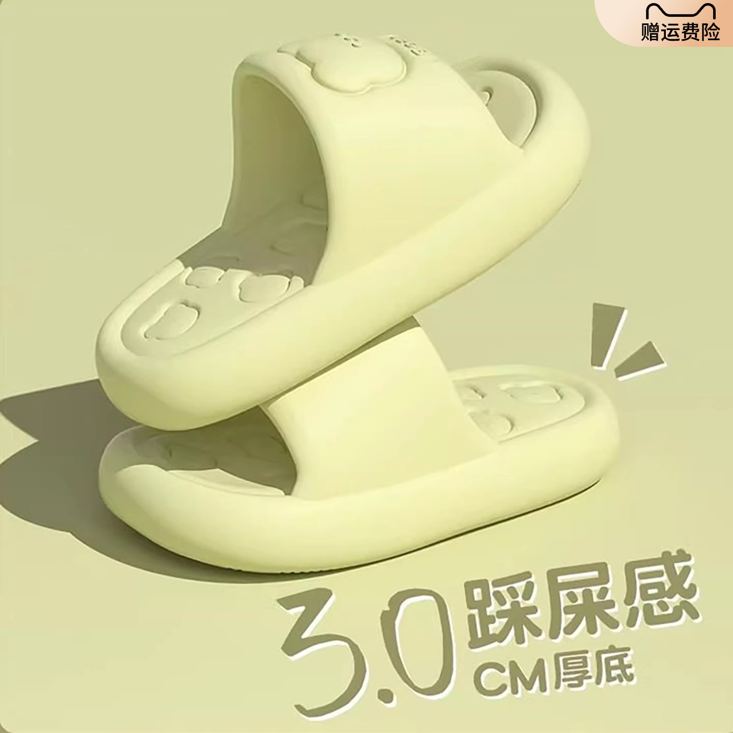 卡通小熊踩屎感儿童拖鞋女童2026新款室内家居防滑亲子凉拖男童
