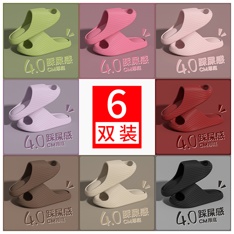 6双装拖鞋女士2025新款室内家居浴室防滑不臭脚EVA酒店批发凉拖男