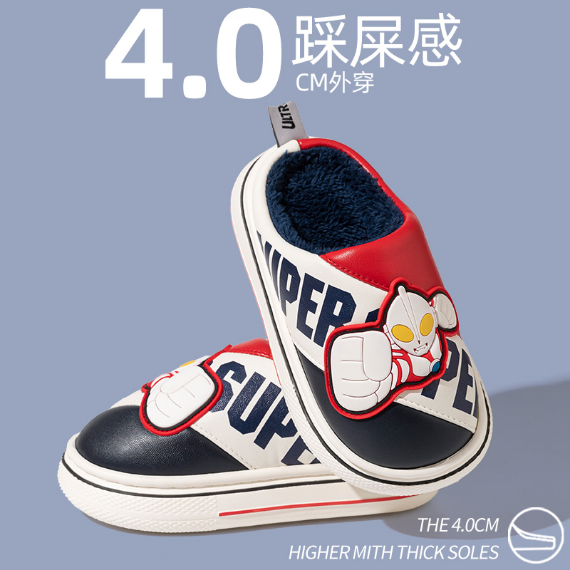 奥特曼棉拖鞋男童防风保暖毛绒绒