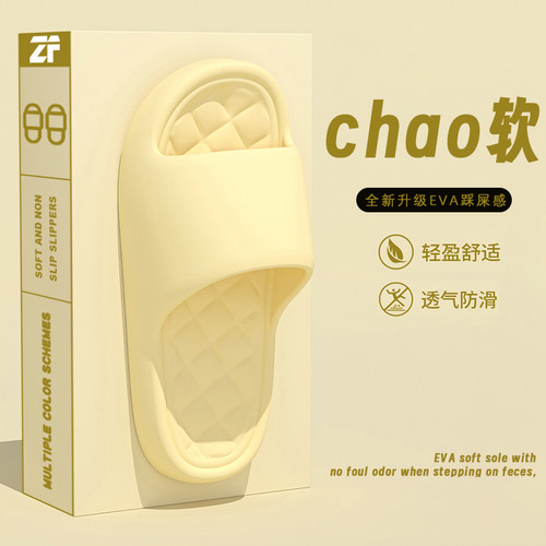 eva软底拖鞋女2023新款夏季室内