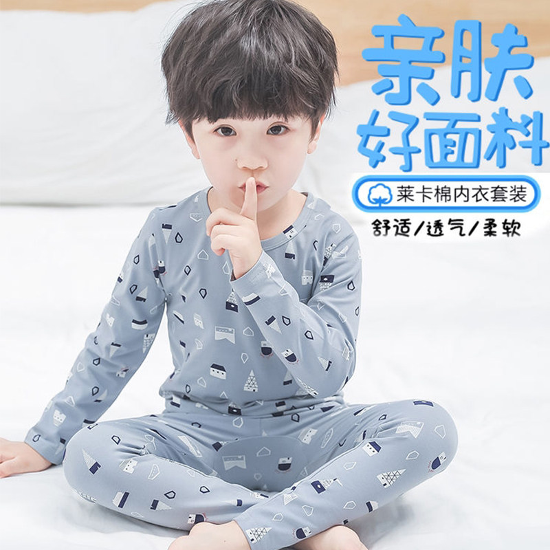 儿童纯棉内衣套装莱卡棉睡衣宝宝女童棉毛衫春秋冬男童秋衣秋裤薄