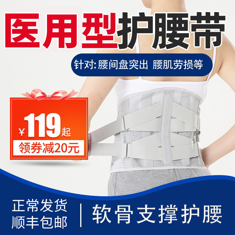 仁和医用护腰带腰间盘劳损腰托腰肌腰疼突出牵引治疗器自发热腰围