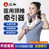 Шейное тяговое устройство Домохозяйственное лечение Специальное терапия с шейным шейным разрезом позвоночника с шейным шейным позвоночником