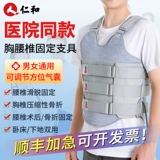 仁和 Регулируемая грудная поясничная поясничные позвонки с фиксированными кронштейнами Медицинский позвоночный позвоночник Хирургия перелома Постопроцесс