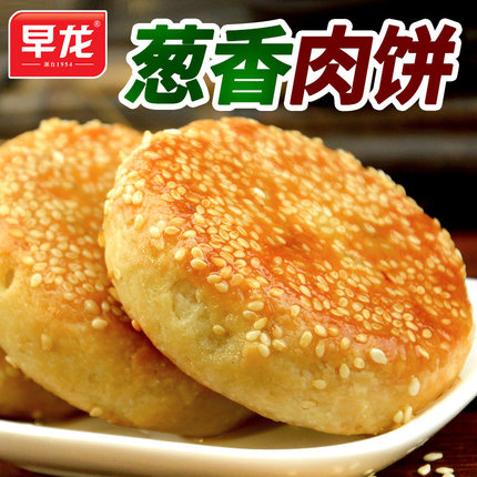 早龙馅饼正宗葱香肉饼厦门特产鼓浪屿特色美味小吃伴手礼旅游必点
