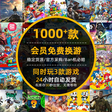 【寻星电玩】Switch游戏数字版租赁 NS任天堂塞尔达奥德赛NS2