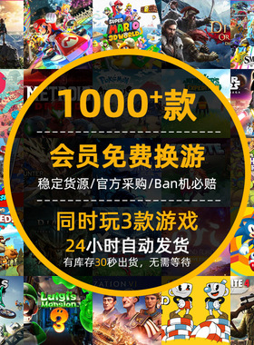 【寻星电玩】Switch游戏数字版 NS1塞尔达奥德赛咚奇刚 NS2