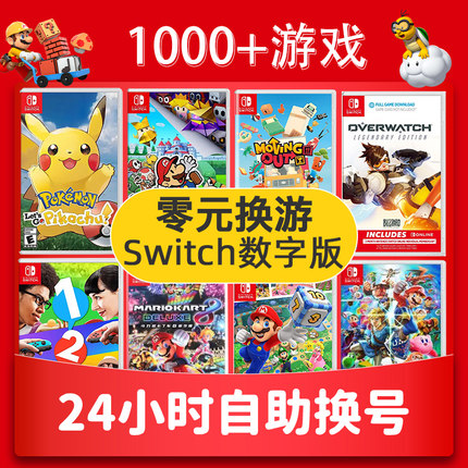 【寻星电玩】Switch游戏数字版租赁 NS任天堂 马力欧兄弟 2代可用