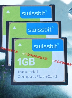 议价德国SWISSBIT CF卡 1G工业级SLC记忆卡SFCF1024H数控工控设备