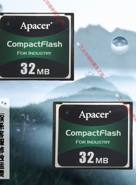 Apacer宇瞻工业级CF卡32MB Industrial CompactFlash 工控数控