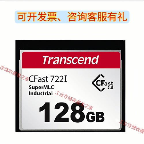 Transcend创见工业级CFast卡 CFX722I 4G 8G 16G 32G 64G 128G
