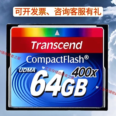 Transcend创见CF卡 64GB CF存储卡 400X高速 尼康佳能单反内存卡